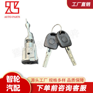 Volkswagen Jetta Door <b>Lock</b> Cylinder 5C6837167 Stainless Steel With <b>Key</b> For Car Door <b>Lock</b> Replacement - Product Image 3