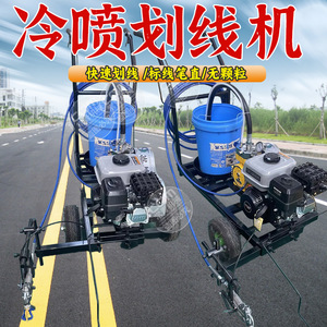 Machine de marquage routier à pulvérisation à froid, moteur à essence, équipement portable pour le marquage des routes, pour les parkings et les pistes - Product Image 2