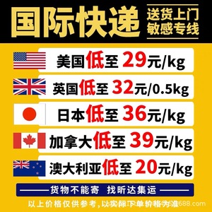 O Aexpress International Logistics Express Delivery Air Freight To Australia Consolidation Mailing Service - Product Image 5