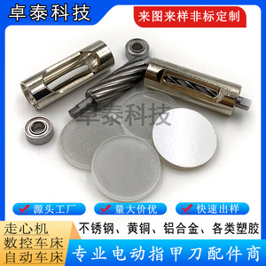 Accesorios para torno CNC: Juego de cuchillas circulares para cortaúñas eléctricos, hechas a medida con superficie sin rebabas - Product Image 4