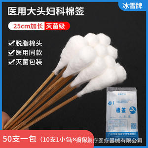 Bingxue Coton-tiges à tête large 25 cm, manche en bambou, qualité médicale, usage gynécologique, 50 pièces - Product Image 4