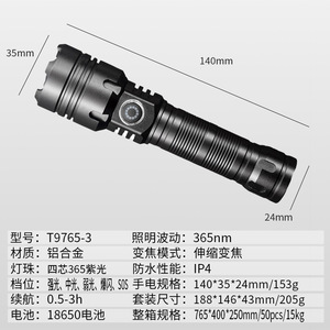 Uv Flashlight 365Nm Rechargeable Aluminum Alloy Handheld For Detection And Verification - Product Image 5