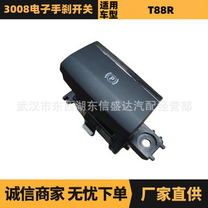 Interruptor de freno de estacionamiento electrónico Citroen 98055816ZD con luz indicadora para Peugeot 3008, pieza de repuesto - Product Image 5