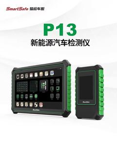 جهاز SmartSafe P13 لفحص السيارات الكهربائية، ماسح ضوئي شامل للنظام الكامل للمركبات الكهربائية الجديدة، أداة تشخيص شاملة لسيارات تسلا وبي واي دي - Product Image 2