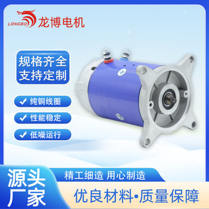 Hydraulic Motor Permanent Magnet Brushed <b>12V</b> <b>DC</b> For Hydraulic Power Unit Mechanical Equipment - Product Image 3