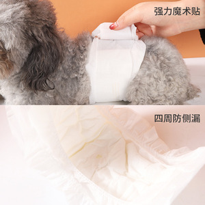 KUPPEN-Wickel-Lieferant Deodorant Einweg-Haustier-Wickel für alle Größen Fabrik super saugfähige Hundebinde kostenlose Probe Großhandel - Product Image 4