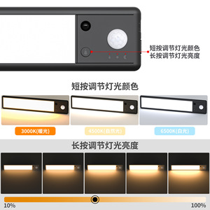 Tira de luz LED con sensor de movimiento T032 de 30 cm, 1500 mAh, recargable, regulable, luz nocturna para armario o guardarropa - Product Image 3