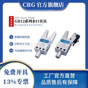 Colliers de moulage tout aluminium CRG 12 mm série GR12 avec interrupteur inductif et cylindre pneumatique - Product Image 5