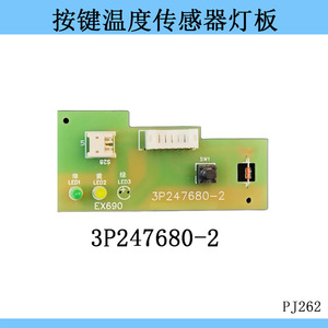   Carte de commande 3P247680-2 pour module récepteur de capteur de température de climatiseur - Product Image 5