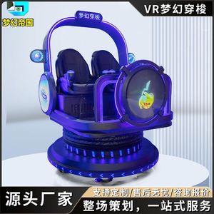 Machine de jeu VR double capsule spatiale, équipement intégré de réalité virtuelle Dream Shuttle pour jeu vidéo dans l'espace-temps - Product Image 1