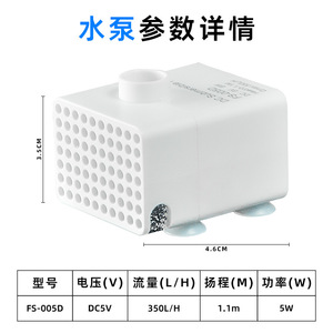ปั๊มน้ำสำหรับตู้ปลา 350L/H 5W DC 12V พร้อมตาข่ายกรองสำหรับการหมุนเวียนน้ำในตู้ปลา - Product Image 4