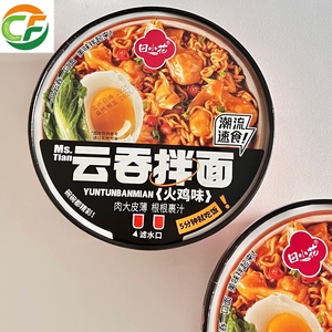 Fideos Instantáneos de Turquía Picante Sin Freír, Mezcla de Fideos Asiáticos de Harina de Trigo Bajos en Carbohidratos, Saludables y de Cocción Rápida para Comidas Ligeras - Product Image 1