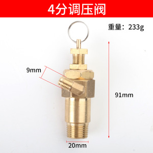 Válvula reductora de presión Fusheng de cobre, 3/4 pulgadas, regulador de gas para compresor de aire - Product Image 3