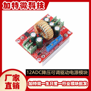 Jtw DC Converter 12A โมดูล Buck แบบปรับได้สำหรับชาร์จแบตเตอรี่ลิเธียมไดรเวอร์ LED - Product Image 5