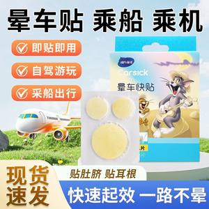 Parches Hynaaut para el mareo por movimiento, 6+3 piezas para la raíz del oído y el ombligo, para uso en viajes - Product Image 4