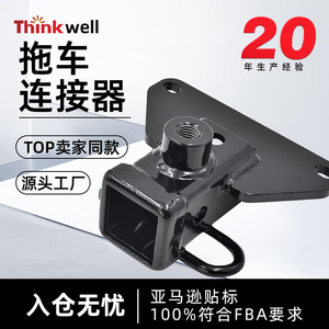 Soporte de montaje de acero de 2 pulgadas Thinkwell para gancho de remolque para vehículos todoterreno - Product Image 4