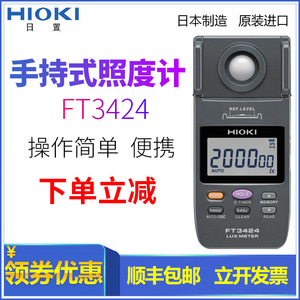 Medidor de Iluminancia Digital HIOKI FT3424, Medidor de Luz Portátil de Alta Precisión, Medidor de LUX con Sonda Sensora - Product Image 5