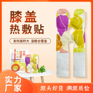 <b>Knee</b> Thermal <b>Patch</b> Self Heating Individual Packaging 2 Years Shelf Life For <b>Knee</b> <b>Pain</b> Relief - Product Image 4