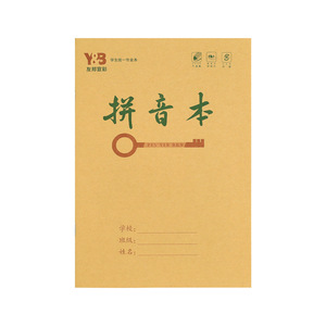 Y:B Student Unified Workbook A5 Thickened Bound Leather Pinyin Chinese English <b>Composition</b> Notebook For Elementary School - Product Image 5