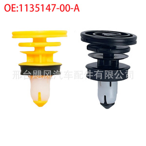 คลิปหนีบใบปัดน้ำฝนเทสลา รุ่น 3 รุ่น Y 1135147-00-A ยางสังเคราะห์สีดำและสีเหลือง - Product Image 1