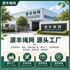 Yuanfeng PVC Coated Tarpaulin <b>Waterproof</b> <b>Sunscreen</b> Anti-aging For Truck Cover Logistics Freight Yards - Product Image 5