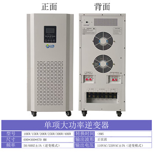 อินเวอร์เตอร์คลื่นไซน์บริสุทธิ์สามเฟส Shangwei 10-50KW DC48V-384V เป็น AC220V/380V สำหรับใช้งานในอุตสาหกรรม - Product Image 2