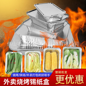 Disposable Aluminum Foil Tray Rectangle Thickened <b>Square</b> For Camping Takeout Packaging - Product Image 2