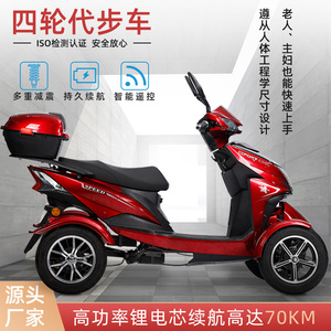 Scooter électrique quatre roues Binglan, vitesse maximale de 25 km/h, avec chargeur et batterie, pour personnes âgées et courses. - Product Image 3