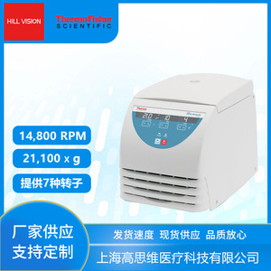   Microcentrifugeuse compacte Fisher Micro21, 14800 tr/min, haute vitesse, utilisation en laboratoire - Product Image 2