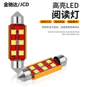 Jcd Led Reading <b>Light</b> 3030 6Smd <b>Car</b> <b>Interior</b> Lighting 12V 24V High Brightness Long Life - Product Image 1