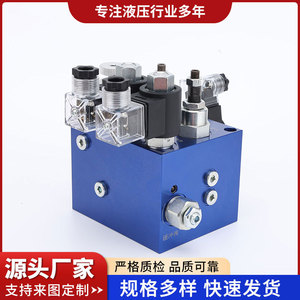 ชุดวาล์วไฮดรอลิกแบบรวมบล็อกควบคุม 006 สำหรับระบบยกขนาดเล็ก - Product Image 2
