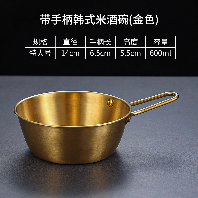 600ml rice wine bowl [with handle] (304 stainless steel)