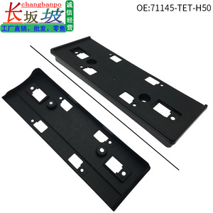 Cadre de plaque d'immatriculation avant Honda Civic 2020-2021 71145-TET-H50 ABS Type encastré - Product Image 5