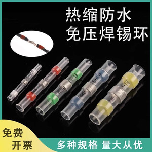 At Heat Shrink Tubing Insulation Tube Waterproof Solder Ring Terminal Block <b>Combination</b> Box 50pcs - Product Image 4