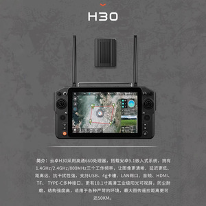 Télécommande Skyorcio H30, portée de 50 km, drone agricole pulvérisateur avec transmission vidéo 1080p - Product Image 3