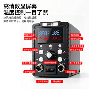 Cross-border 8586 2-in-1 Hot Air <b>Soldering</b> <b>Station</b> Digital Dual-screen Rework <b>Station</b> With Anti-static Function - Product Image 2