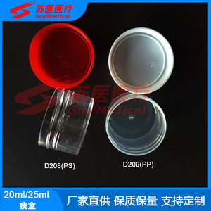 SuyiMedical 20ml Sputum <b>Cup</b> D209 PP <b>Plastic</b> Screw Cap Container For Medical Use - Product Image 3