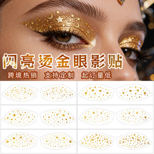 แผ่นแปะอายแชโดว์สีเงินแบบกันน้ำ แต่งตาแบบสักชั่วคราว สำหรับปาร์ตี้ ให้ลุคสวยสะดุดตา - Product Image 2