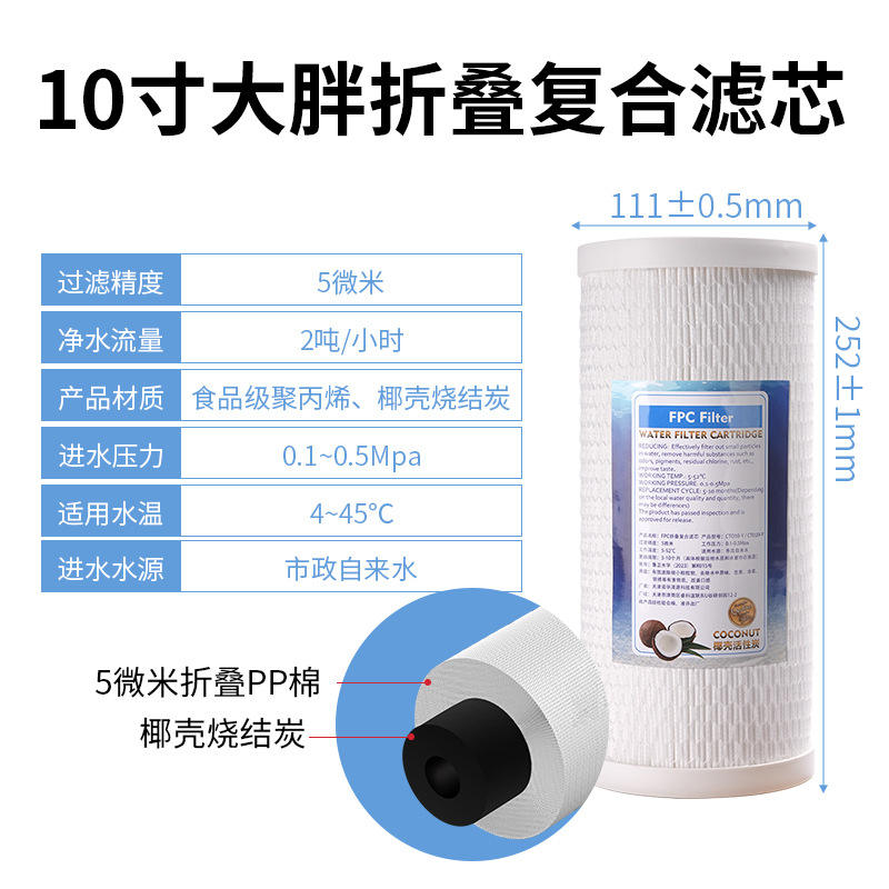 Élément filtrant composite plié de 10 pouces, format volumineux.