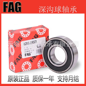 Rodamiento Rígido de Bolas FAG 6005.2Z de Una Hilera, Acero Cromado P0, Hecho en Corea - Product Image 3