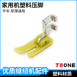 ตีนผีจักรเย็บผ้าพลาสติกสีเหลืองสำหรับอุปกรณ์การตัดเย็บเสื้อผ้า - Product Image 5