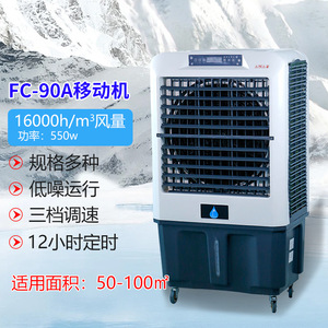 เครื่องทำความเย็นแบบพกพา 120W 3 ระดับความเร็ว พร้อมฟังก์ชั่นเพิ่มความชื้นและกรองอากาศ สำหรับใช้ในบ้าน โรงงาน และฟาร์ม - Product Image 5