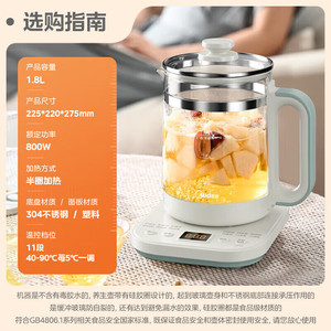 Midea Electric <b>Tea</b> <b>Maker</b> 1.8L Glass Automatic Shut Off Boil Dry Protection Multifunctional Kettle - Product Image 2