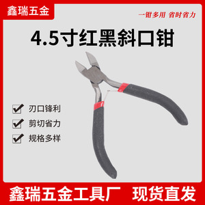 Mini Pliers 4.5 Inch Red Black Diagonal Pliers Chrome Vanadium Steel Wire Cutting Tool - Product Image 5