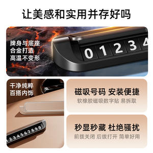 Plaque de stationnement temporaire en métal avec numéro de téléphone dissimulé pour le relocalisation des véhicules - Product Image 2