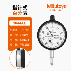 Indicateur de cadran Mitutoyo 1044A 0-5 mm Précision 0,01 mm avec cache-oreilles Mécanique - Product Image 2