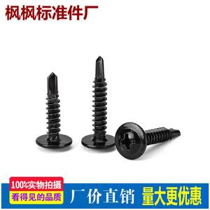 Ff Black Zinc <b>Flat</b> Head Phillips Self Drilling <b>Screw</b> Metric 8.8 Steel For Roofing - Product Image 5