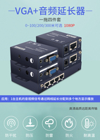 Extensor de audio y video VGA de 4 puertos 300M UTP Cable Cat5e/6 individual Extensor 1x4 UTP Material de metal duradero