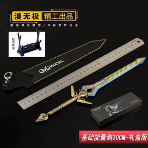 APEX Legends 30CM Voll metall Energie Schwert Basis Modell Spielzeug mit Geschenk box Scheide Sammler Display Waffe Großhandel Stahl Schwert - Product Image 4