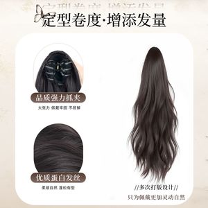 Cola de Caballo Estilo Milenio con Clip, Cabello Sintético Rizado Francés, Postizo Voluminizador para Mujer - Product Image 4